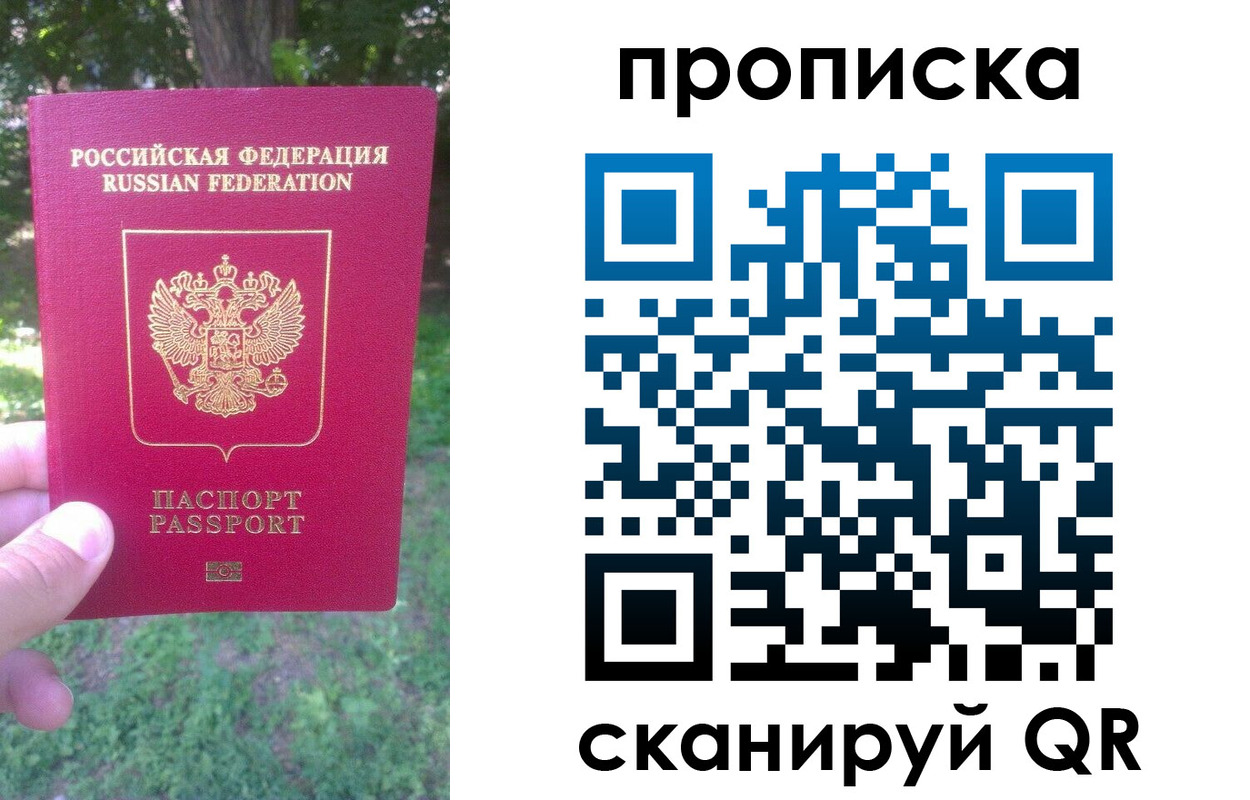 где прописаться в Рыбинске