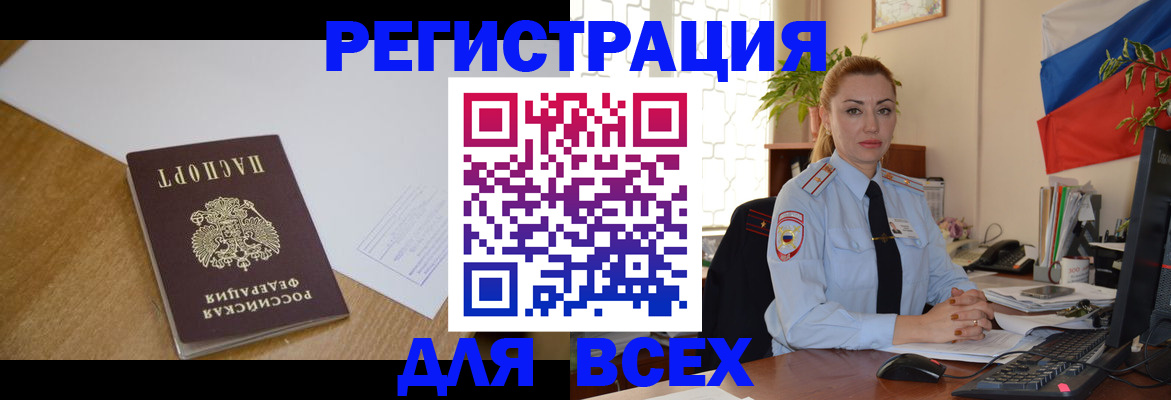 временная регистрация в квартире в Рыбинске
