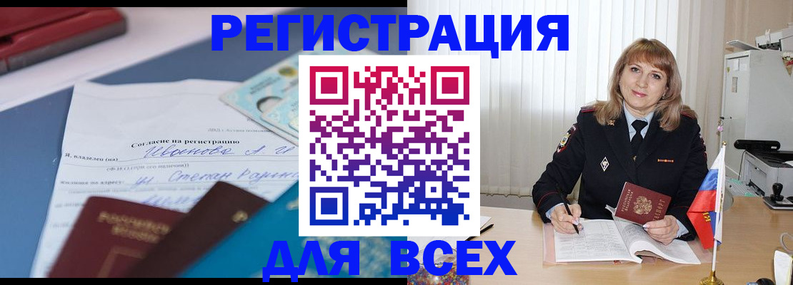 временная регистрация 2025 в Рыбинске