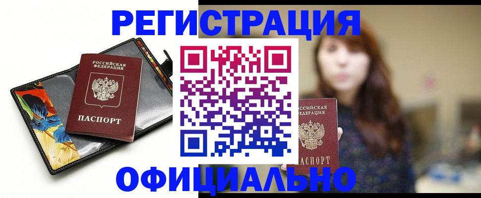 временная регистрация для школы в Рыбинске